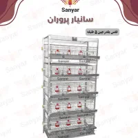 تولید قفس طیور(شوش)|لوازم جانبی حیوانات|اهواز, امانیه|دیوار