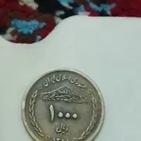 سکه های جمهوری