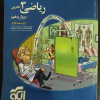 کتاب کار کنکور تجربی|کتاب و مجله آموزشی|شیروان (خراسان), |دیوار