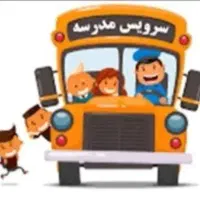 انجام سرویس مدارس توسط راننده خانم