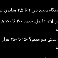 دستگاه ویپ ۱۰۰ وات|زیورآلات و اکسسوری|میاندوآب, |دیوار