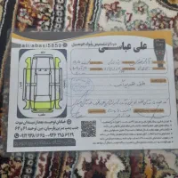 پژوپارس سال مدل ۹۵|خودرو سواری و وانت|قم, زند آباد|دیوار