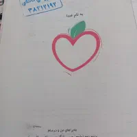 کتاب جامع خیلی سبز نهم ماجراهای من و درسام|کتاب و مجله آموزشی|مشهد, شهید قربانی|دیوار