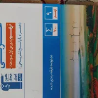 کتاب های سال نهم|لوازم التحریر|شیروان (خراسان), |دیوار