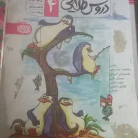 دروس‌طلایی‌پایه‌چهارم‌