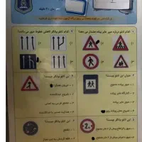 سوالات آزمون صدر صد تضمینی