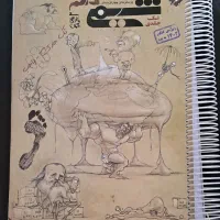 کتاب شیمی یازدهم ۲