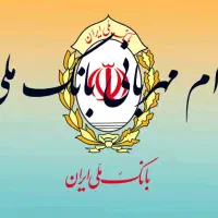 امتیاز وام مهربانی بانک ملی