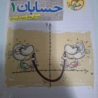 کتاب های کمک آموزشی دهم . یازدهم . دوازدهم