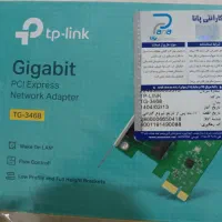 کارت شبکه گیگابیتی TP-Link TG-3468 نو و پلمپ