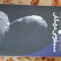 فروش کتاب فوری سمفونی مردگان