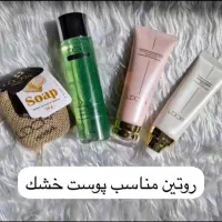روتین پوست خشک