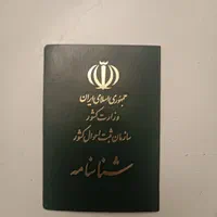 باسلام یه شناسنامه گم شده به اسمه‌ جواددریس|اشیا|بندر ماهشهر, |دیوار