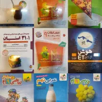 کتاب تیزهوشان
