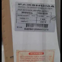 لباسشویی پاکشوما