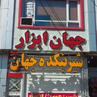 مغازه تجاری