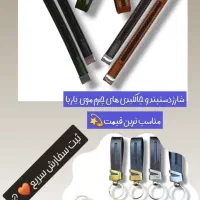 چرم|زیورآلات و اکسسوری|مشگین شهر, |دیوار