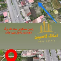 زمین-مسکونی-سند-تک-برگ-قواره-دوم-از-شهر