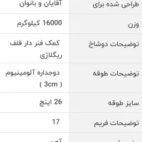 دوچرخه۲۶دندهای نو جردنFox|دوچرخه، اسکیت، اسکوتر|مسجد سلیمان, |دیوار
