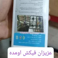 چربی زدای نانو