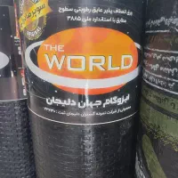 بهترین ایزوگام دلیجان
