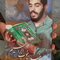 کتاب خدای خوب ابراهیم