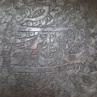 دیوار کوب اتیغه|ظروف سرو و پذیرایی|تهران, کوثر|دیوار