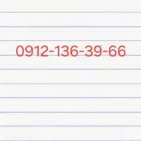 خط رند vip کد یک (مالک هستم معاوضه با خودرو))