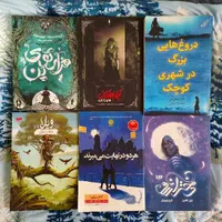 رمان های فانتزی نشر باژ و ویدا|کتاب و مجله ادبی|تهران, آذربایجان|دیوار