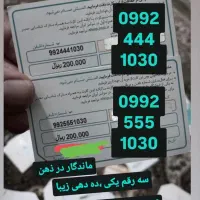 صفر|سیمکارت|همدان, |دیوار