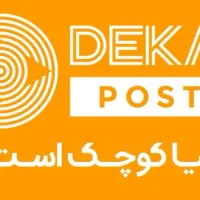 پیک موتوری جهت توزیع مرسولات پستی