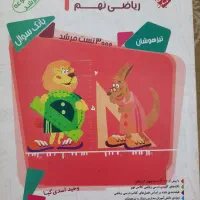 کتاب ریاضی نهم مبتکران مرشد