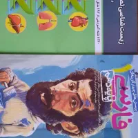 کمک درسی دهم فارسی و زیست