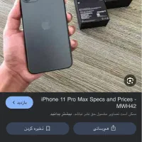 iPhone 11 Pro Max 64|موبایل|تهران, دژکام|دیوار