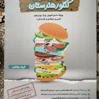 کتاب های کنکور هنرستان یار رشته کامپیوتر|کتاب و مجله آموزشی|اسلام‌شهر, شهرک واوان|دیوار