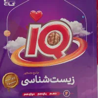 کتاب جامع ایکو خیلی سبز (دوجلدی)