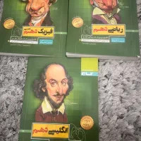 مجموعه سه عددی کتاب های سیر تا پیاز پایه دهم