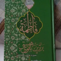 کتاب مذهبی نو|کتاب و مجله مذهبی|اصفهان, شفق|دیوار