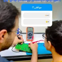 استخدام و آموزش تخصصی تعمیرات برد لوازم خانگی|خدمات آموزشی|اهواز, کیانپارس |دیوار