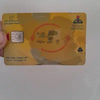 کارت گازایل پیدا شده