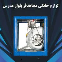 کولر ابی 4000 سه شاسی