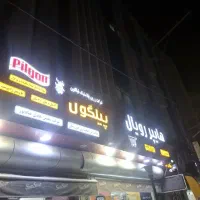 فروشنده هایپرمارکت