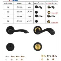 دنیا کلید فراهانیs2|مصالح و تجهیزات ساختمان|قم, باغ شریفی|دیوار
