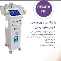 لاغری موضعی تضمینی ۱۰سانت درماه بدون بازگشت