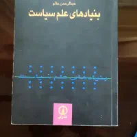 کتاب دانشگاهی|کتاب و مجله آموزشی|تهران, حمزه‌آباد|دیوار