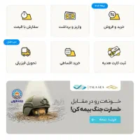 برنامه طلاسی هدیه گذاشته فقط امروز