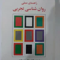 کتابهای  روانشناسی نو نو