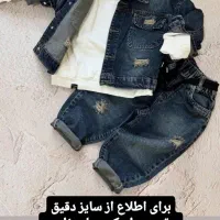 ست کت و شلوار جین