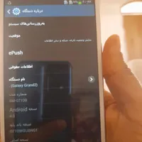 سامسونگ Galaxy Grand 2 با حافظهٔ ۸ گیگابایت|موبایل|زاهدان, |دیوار