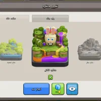 کلش تان ۹ نیمه مکس